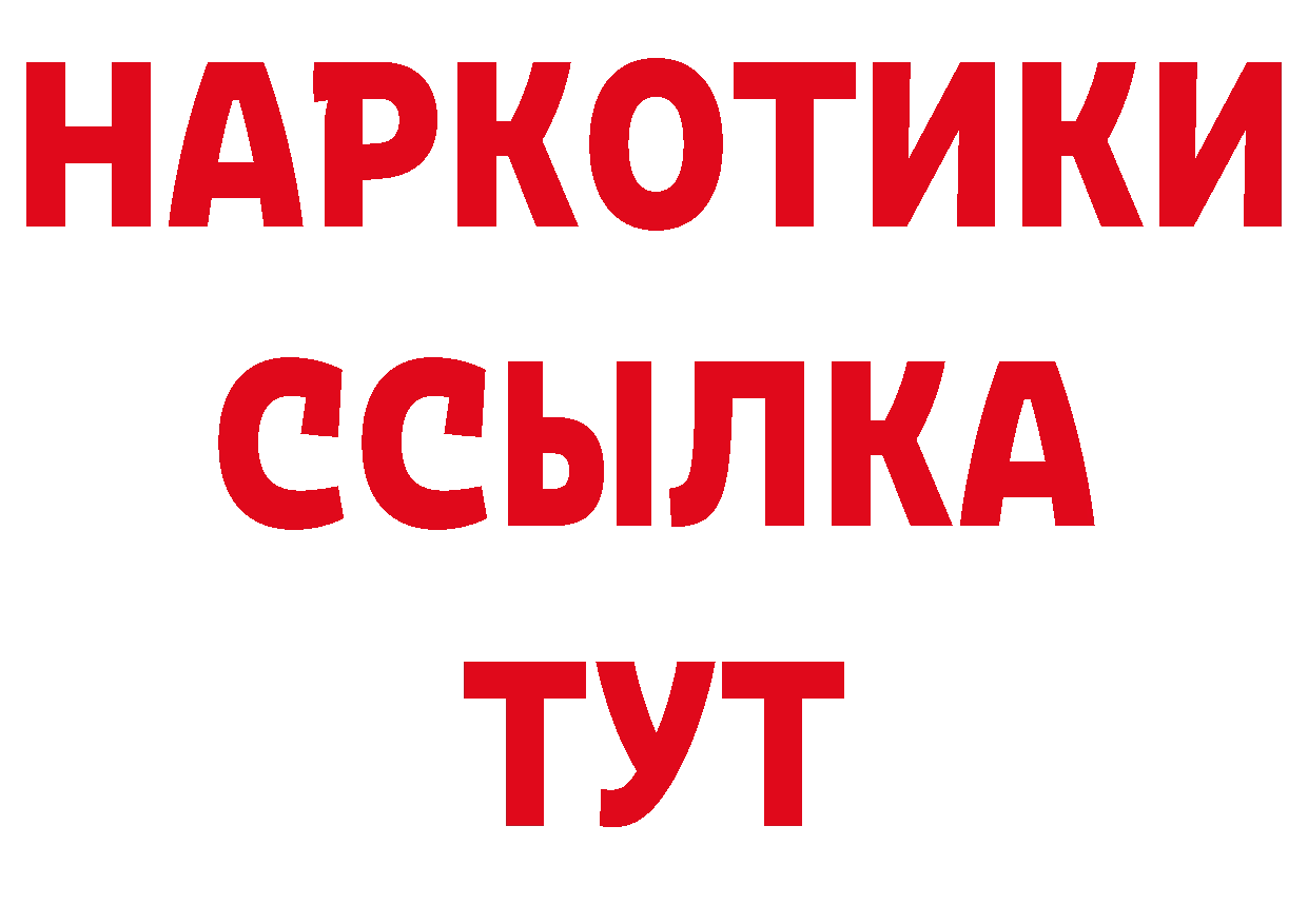 Дистиллят ТГК концентрат ТОР это гидра Вилюйск