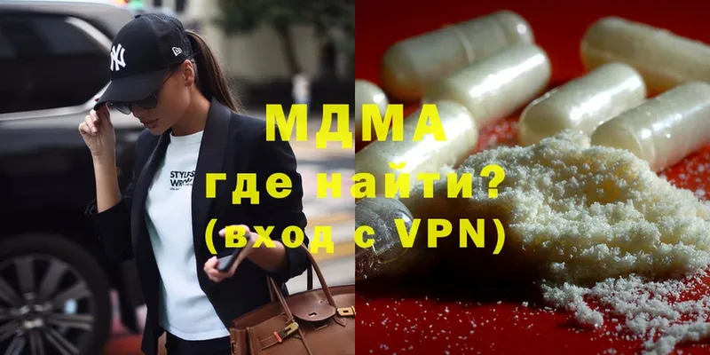 MDMA молли  Вилюйск 